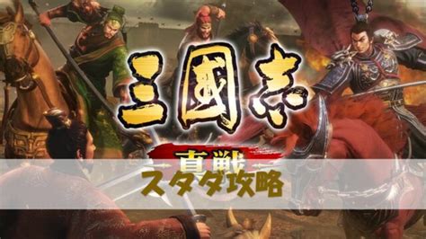 天水弓 信符|【三国志真戦：シーズン4】S4蜀編成13選